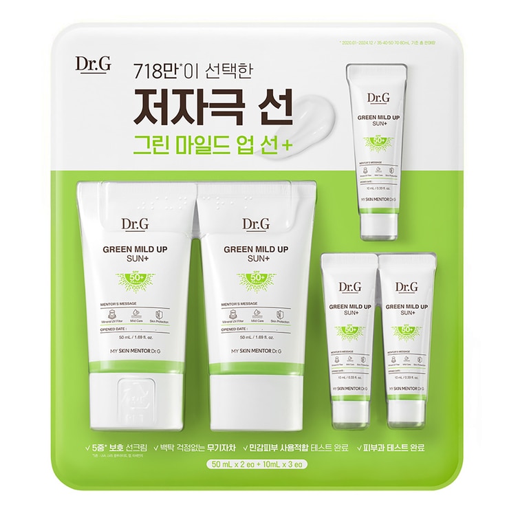 닥터지 그린 마일드 업 선크림 50ml x 2+ 10ml x 3