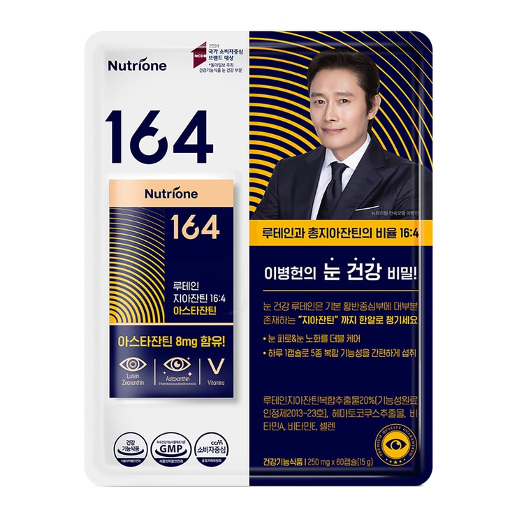 뉴트리원 루테인 지아잔틴 164,아스타잔틴 60캡슐