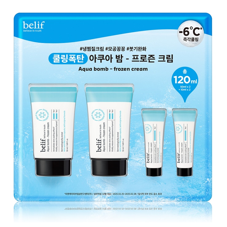 빌리프 아쿠아 밤 프로즌 크림 50ml x 2 + 10ml x 2