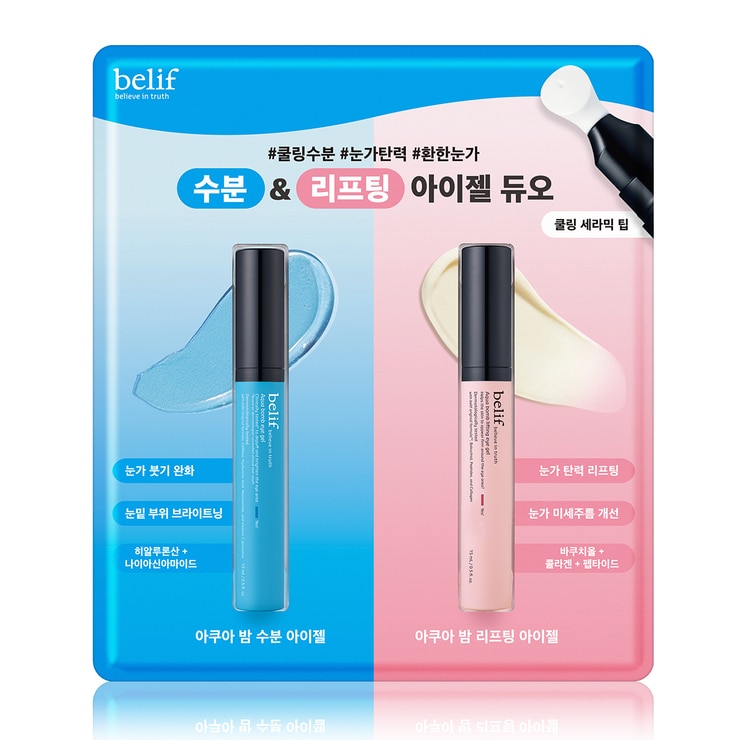 빌리프 아쿠아 밤 아이 젤 듀오 15ml x 2