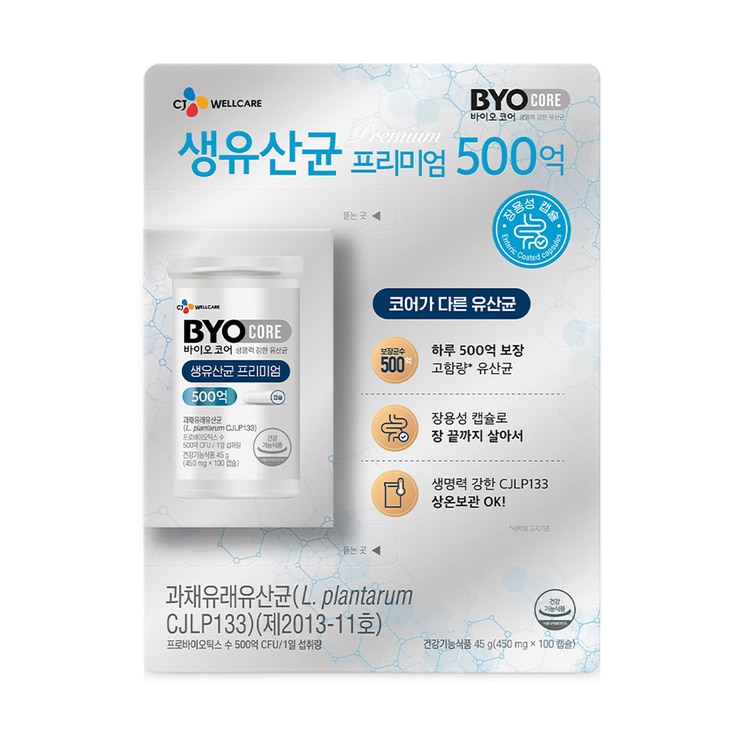 CJ바이오코어 생유산균 프리미엄